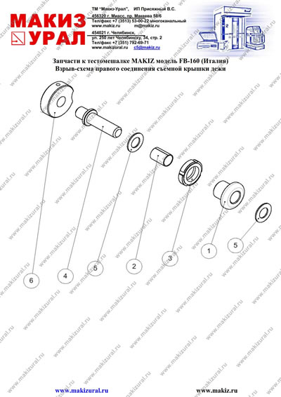 Взрыв-схема правого соединения съемной крышки дежи | Запчасти к спиральному тестомесу MAKIZ модель FB-160 (Италия)