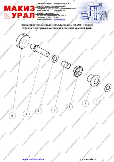 Взрыв-схема правого соединения съемной крышки дежи | Запчасти к спиральному тестомесу MAKIZ модель FB-200 (Италия)