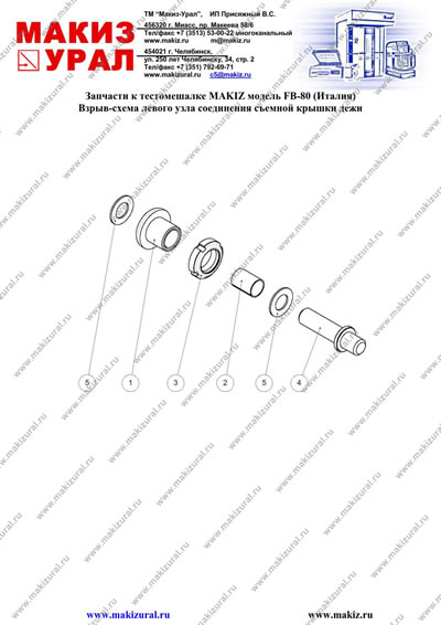 Взрыв-схема левого узла соединения съемной крышки дежи | Запчасти к спиральному тестомесу MAKIZ модель FB-80 (Италия)