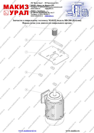 Взрыв-схема узла двигателя спирального органа | Запчасти к спиральному тестомесу MAKIZ модель RB-280 (Италия)