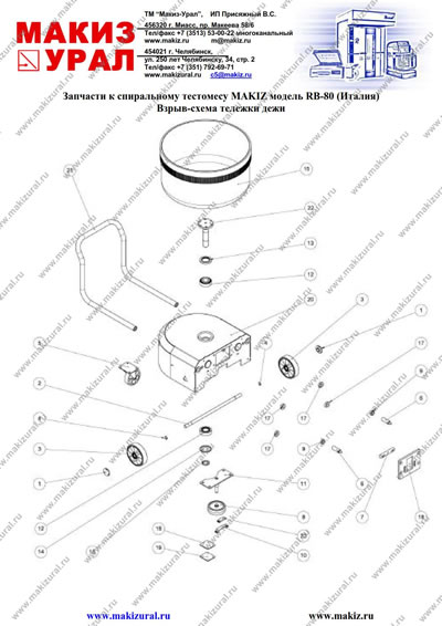 Взрыв-схема тележки дежи | Запчасти к спиральному тестомесу MAKIZ модель RB-80 (Италия)